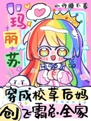 创飞霸总全家免费