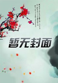 四合院:小厨师的幸福生活完整版